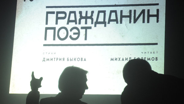 Премьера проекта "Гражданин поэт" была представлена на Винзаводе